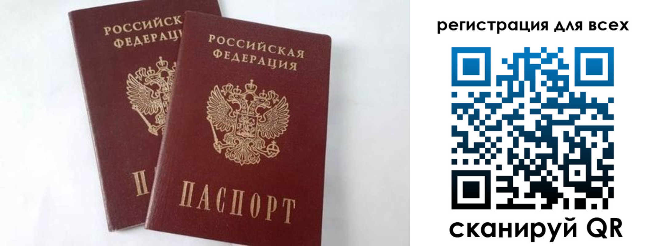 прописка паспорт в Шахунье