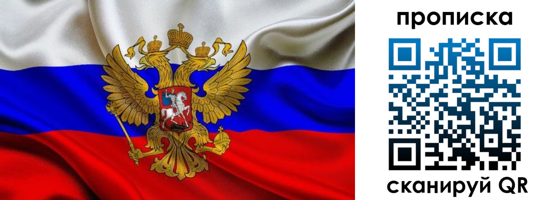 прописка в Шахунье