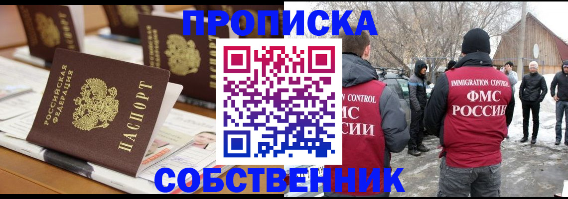 временная регистрация гарантия в Шахунье