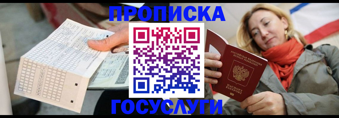 временная регистрация поиск в Шахунье