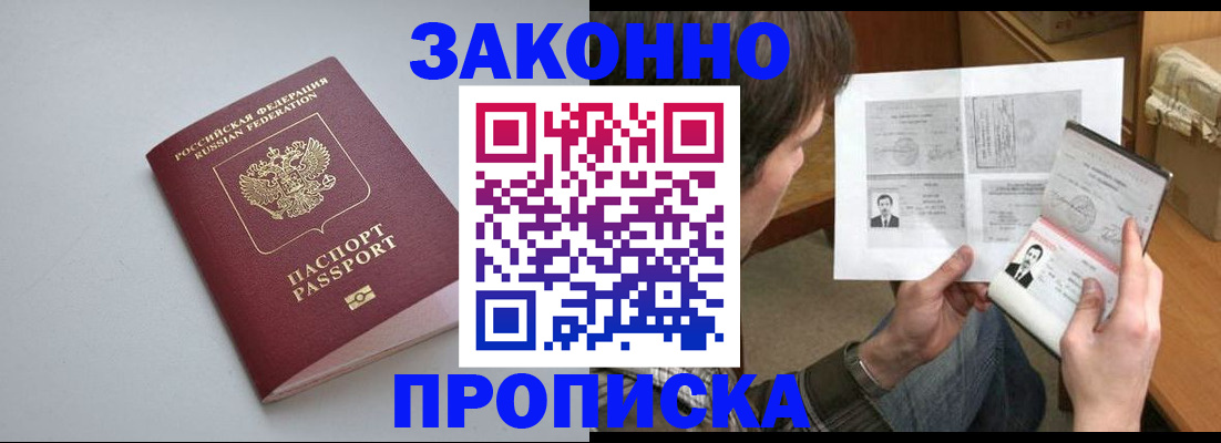 временная регистрация для школы в Шахунье
