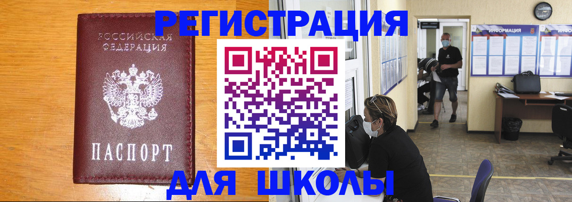 временная регистрация надежно в Шахунье